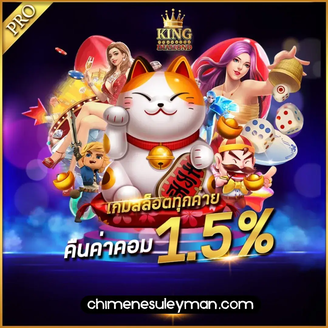 King คา สิ โน