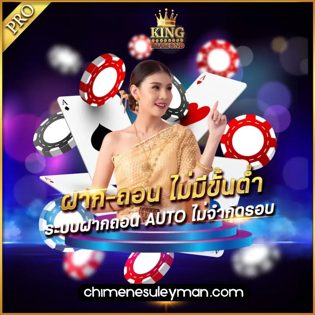 เว็บ kingdiamond